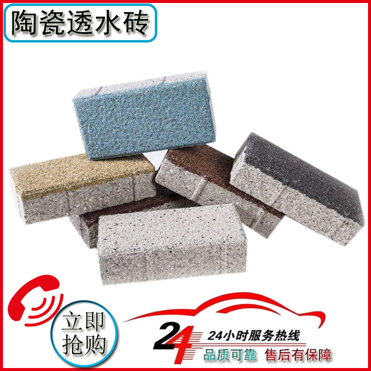 根據(jù)不同場景需求  透水磚的鋪設(shè)方法 J