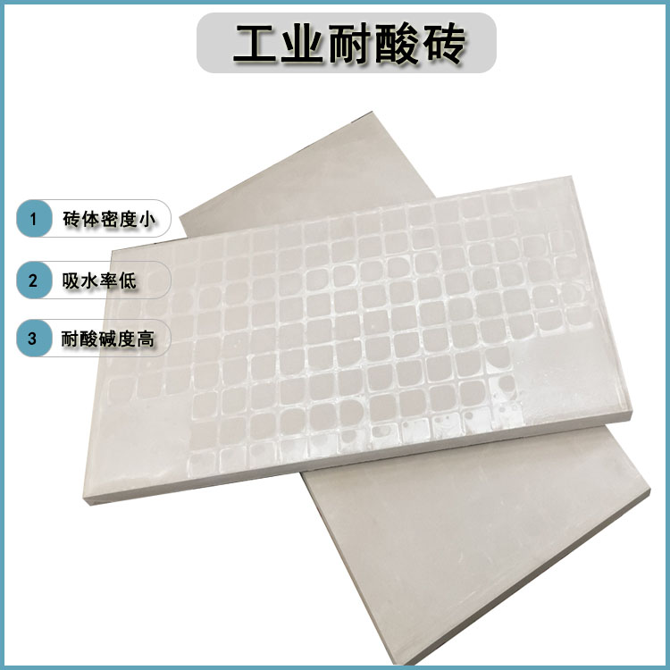 酸堿車間地面腐蝕，耐酸磚一次解決  J