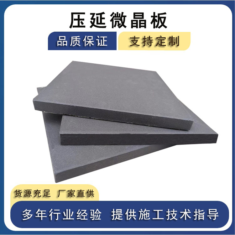 鋼廠燒結(jié)料倉、溜煤槽防腐耐磨壓延微晶板施工要點(diǎn) J