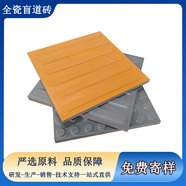 盲道磚觸感高度標(biāo)準(zhǔn)，你選對(duì)了嗎？